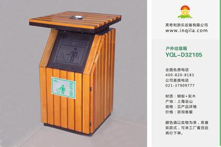 英奇利户外分类广告钢木垃圾桶不锈钢果皮箱生产厂家yql-d32105